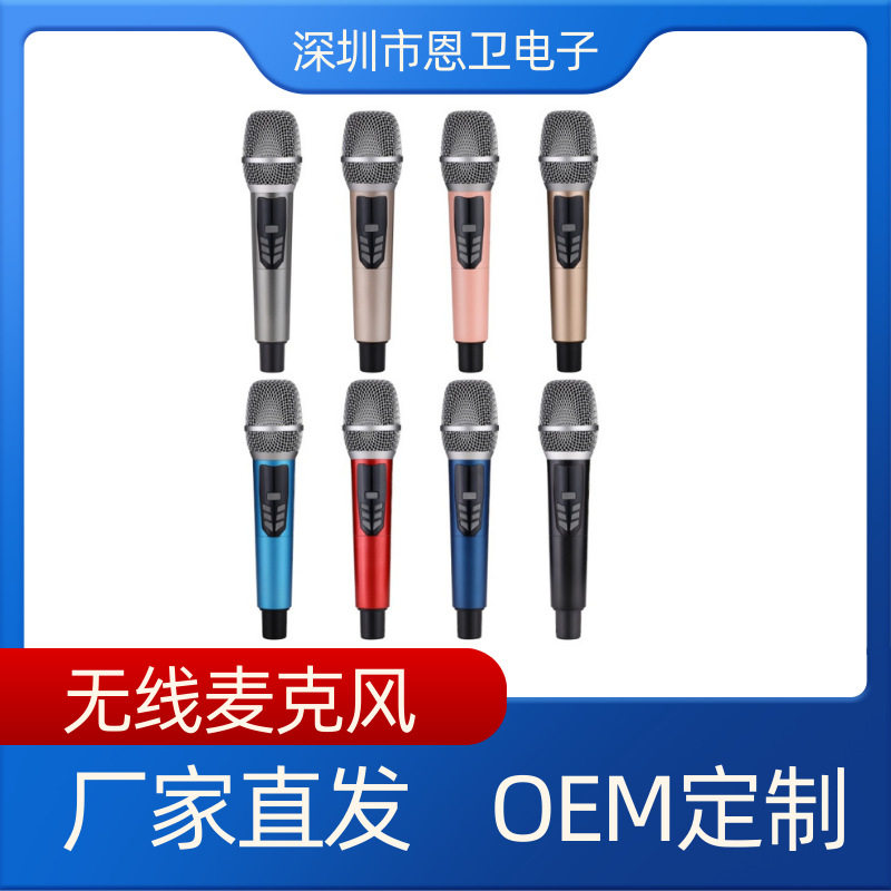 厂家直销无线U段演出舞台话筒K歌金属K歌麦克风A3-01
