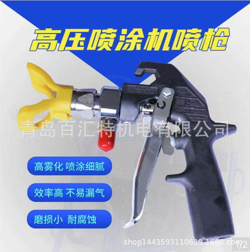 汇特500bar无气喷涂机喷漆枪