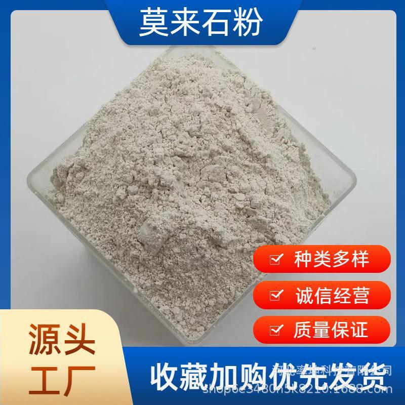 供应污水处理抛光材料莫来石粉 粉质细腻 良好的耐化学腐蚀性
