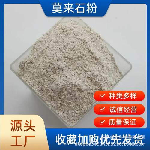 供应污水处理抛光材料莫来石粉 粉质细腻 良好的耐化学腐蚀性
