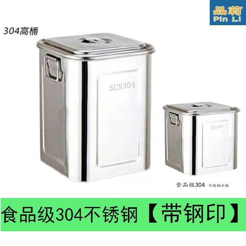 304不锈钢米桶20斤装米缸家用放米箱方形四方大面粉桶五谷储存桶