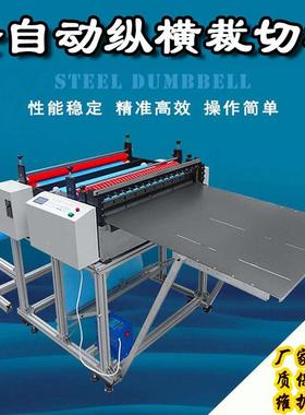 直销铝箔自动裁切机锡纸切片机卷筒材料裁剪机10公分-1米5