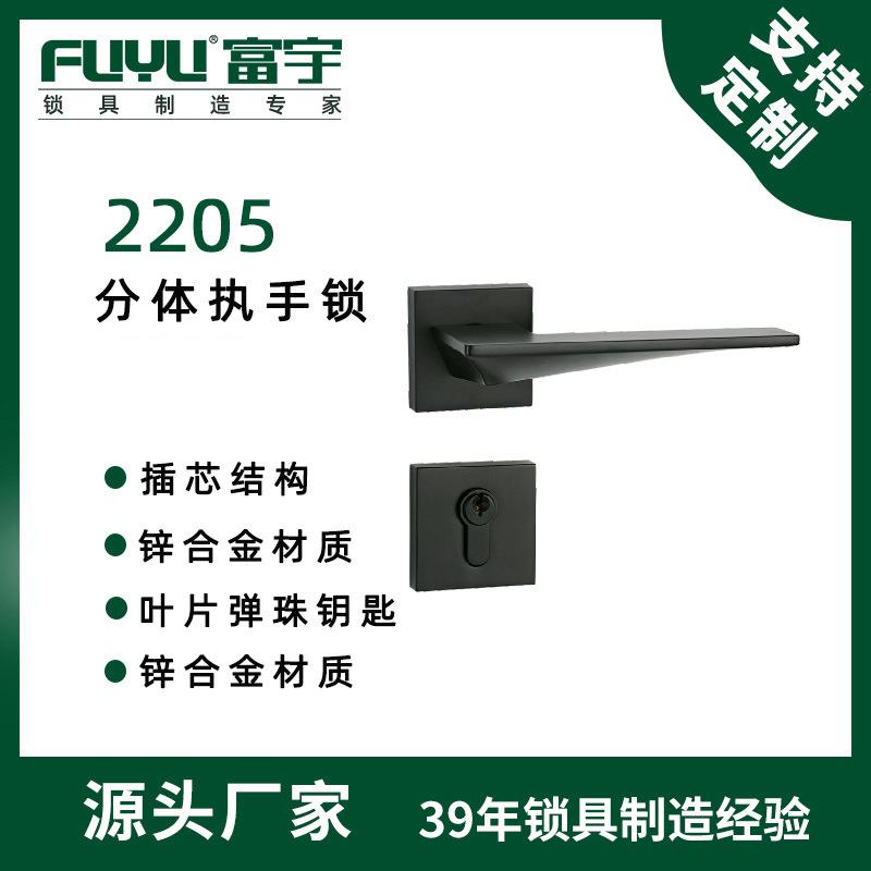 富宇室内分体锁卧室浴室木门锁静音门锁工厂（不配锁头锁体）