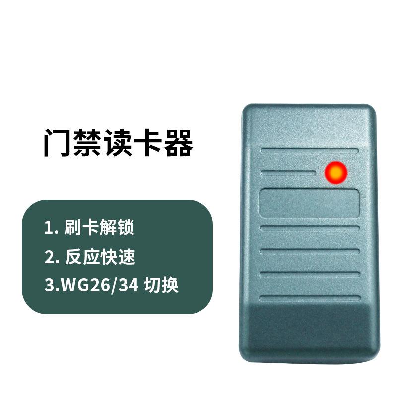 125Khz门禁读头hid卡韦根26WG34刷卡器RS232接口门禁读卡器
