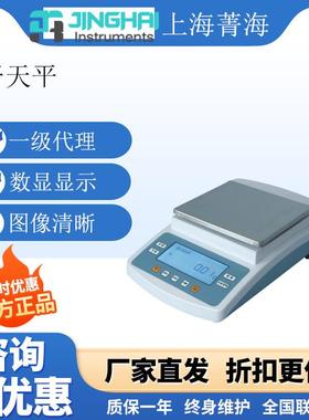 上海菁海YP2001N电子天平