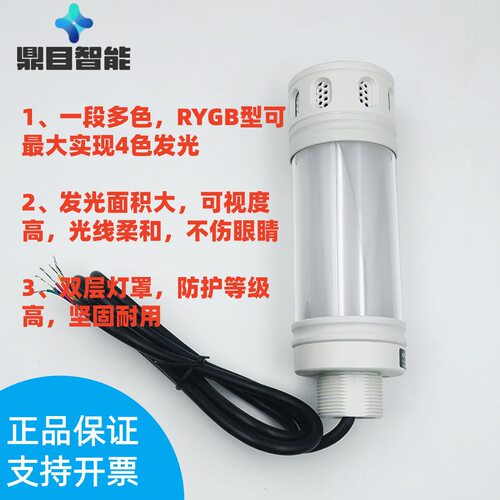 京腾指示灯CL50WT-PCRGB-LN24三色蜂鸣器指示灯,坚固耐用不伤眼