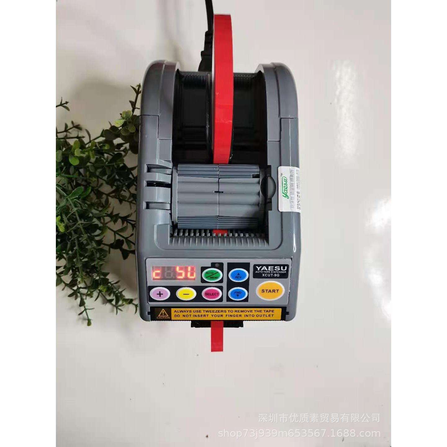 YAESUXCUT胶纸机透明保护膜胶带切割机-9切割机ZCUT-9G