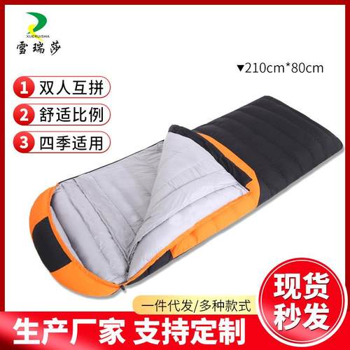 羽绒睡袋信封鸭绒鹅绒填充保暖户外野营成人户外旅行羽绒睡袋
