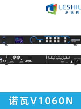 诺瓦V1060N视频处理器led显示屏大屏控制系统广告宣传展厅会议室