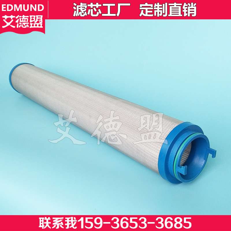 滤油机过滤器精滤芯 UE319AP20H UE319AZ20Z