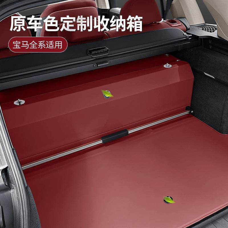 适用于宝马X5X7X6X37系8系5系3系等车型车载整理箱储物箱收纳箱