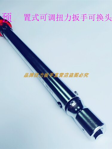 9X12 14X18方插扭力扳手可换头可调扭矩扳手预置式手动工具力响