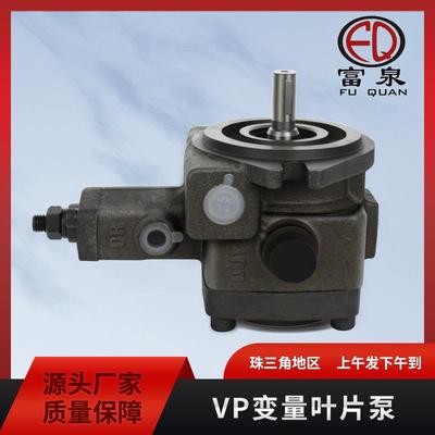 液压油泵VP系列变量叶片泵VP-08/12/15/20/30/40平键花键叶片泵