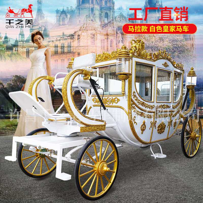 欧式豪华皇家马车马拉款白色四轮观光马车婚庆摄影景区观光旅游