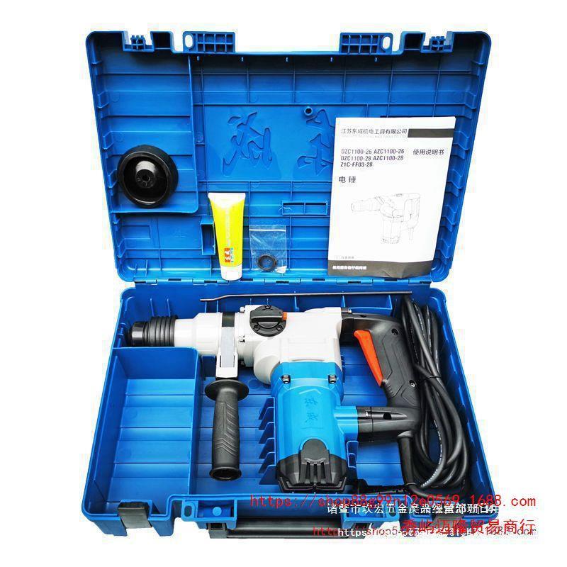 冲击钻Z1C-FF03-28双功能电锤电镐两用墙面钻孔开槽电动工具
