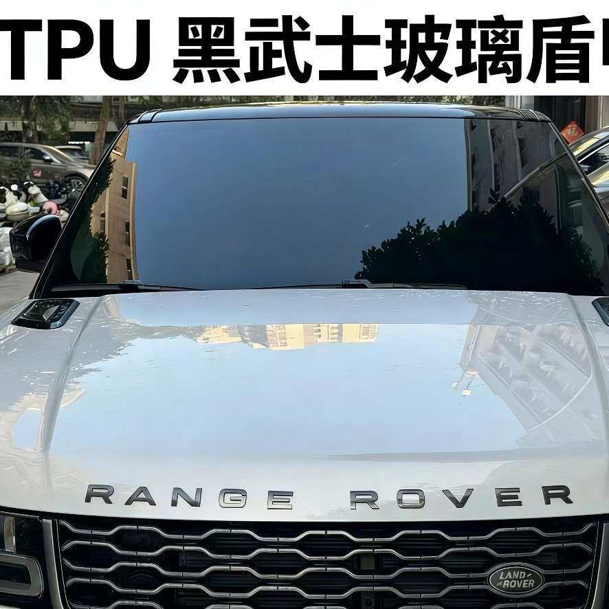 TPU 黑武士玻璃盾甲 外贴前挡玻璃隔热膜高隔热防护膜