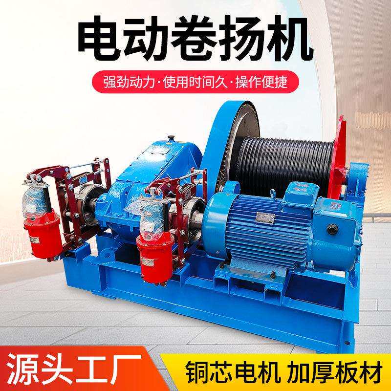 可出租卷扬机现货15294876656重型3吨5吨10吨20吨慢速电动