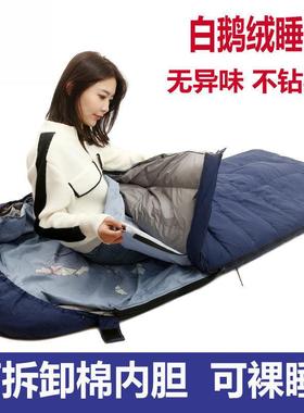 拆洗内胆羽绒睡袋秋冬季成人加宽户外露营防寒鹅绒鸭绒单人双人
