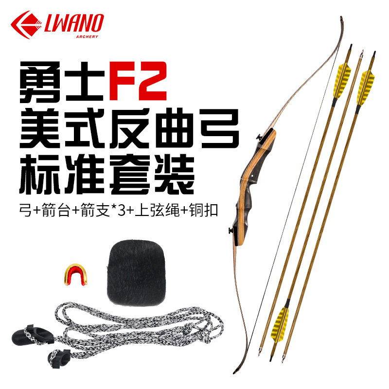 厂家批发F2美式反曲弓套装美猎标准套装木质弓箭器材跨境热销
