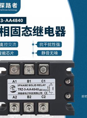 三相固态继电器40ATRZ-3-AA4840交流控制交流固态继电器