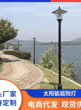 高杆高亮太阳能庭院灯防水户外草坪灯小区花园别墅照明led路灯