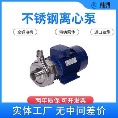 不锈钢离心泵 耐腐蚀泵 耐酸碱泵 化工工业增压泵 卧式小型泵25-8