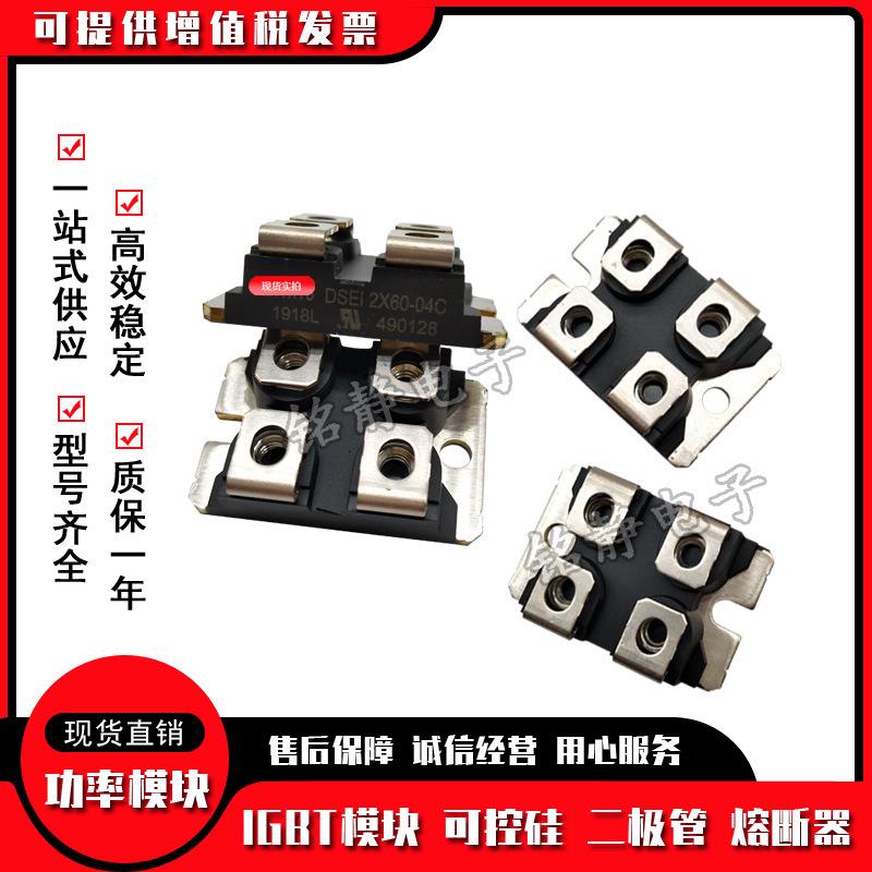 二极管现货DSEI2x61-02ADSEI2x121-02ADSEI2x161-02P