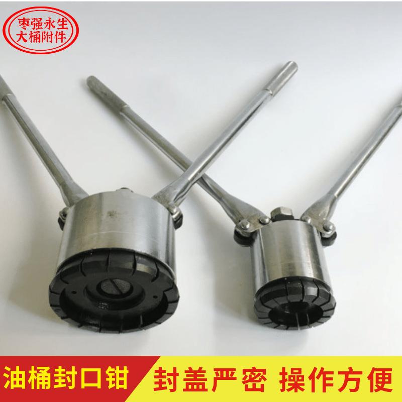 200L油桶手动封口钳压盖器打盖器大70小35夹盖器封口机