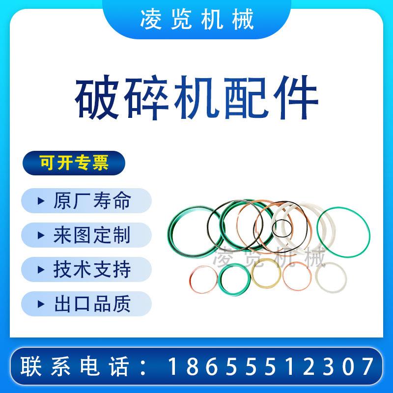 释放缸密封组件美卓HP200HP300HP400HP500矿山机械配件圆锥破碎机