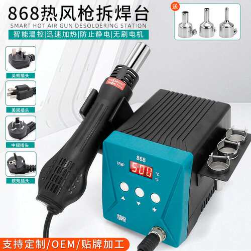 厂家新品868数显恒温热风枪拆焊调温恒温858D热风拆焊台中规欧规