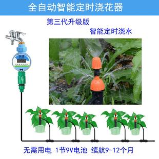 花园灌溉定时自动浇花器水管喷头阳台浇水出差浇灌喷淋灌溉系统