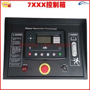 DSE7320MKII控制箱机头柜控制柜立柜DSE6120MKIII箱体控制箱