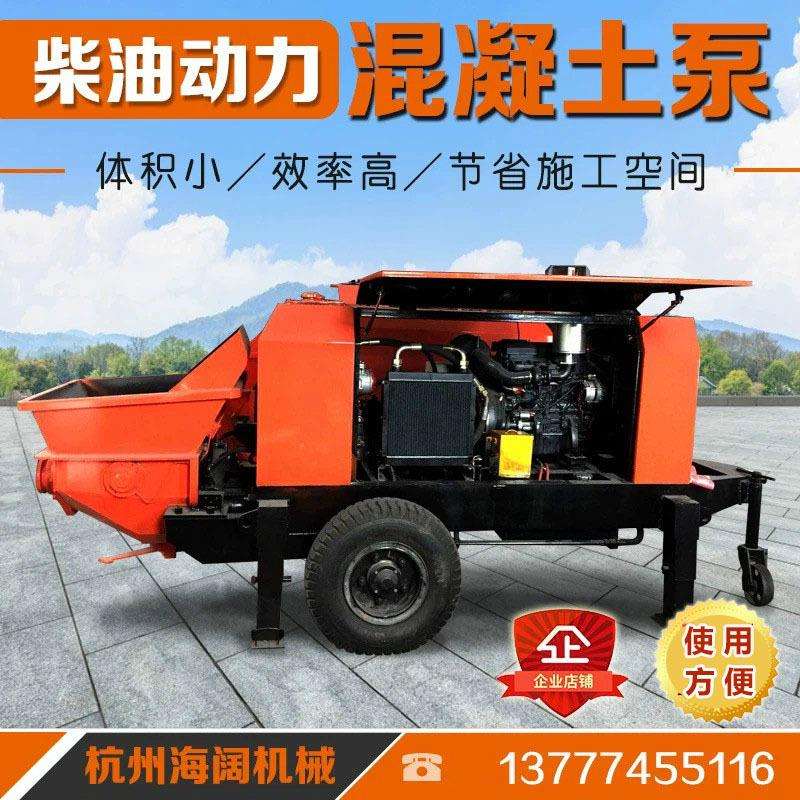 50型混凝土输送泵二次构造柱泵上料机地泵小型混凝土泵