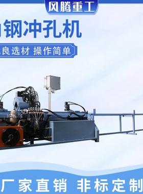 角钢冲孔机角铁角钢冲孔机全自动角铁冲孔机铁塔冲孔机角铝冲孔机