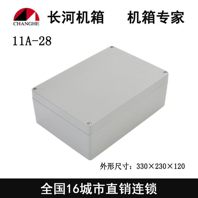 厂家直销铝密封盒金属密封盒防水防潮盒 铝合金防水盒 11A-28
