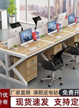 职员办公桌员工电脑桌椅简约办公家具2/6四4人屏风组合工作位