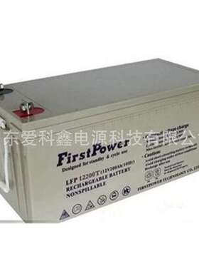 一电蓄电池FirstPower铅酸免维护LFP122000 12V200AH直流屏太阳能
