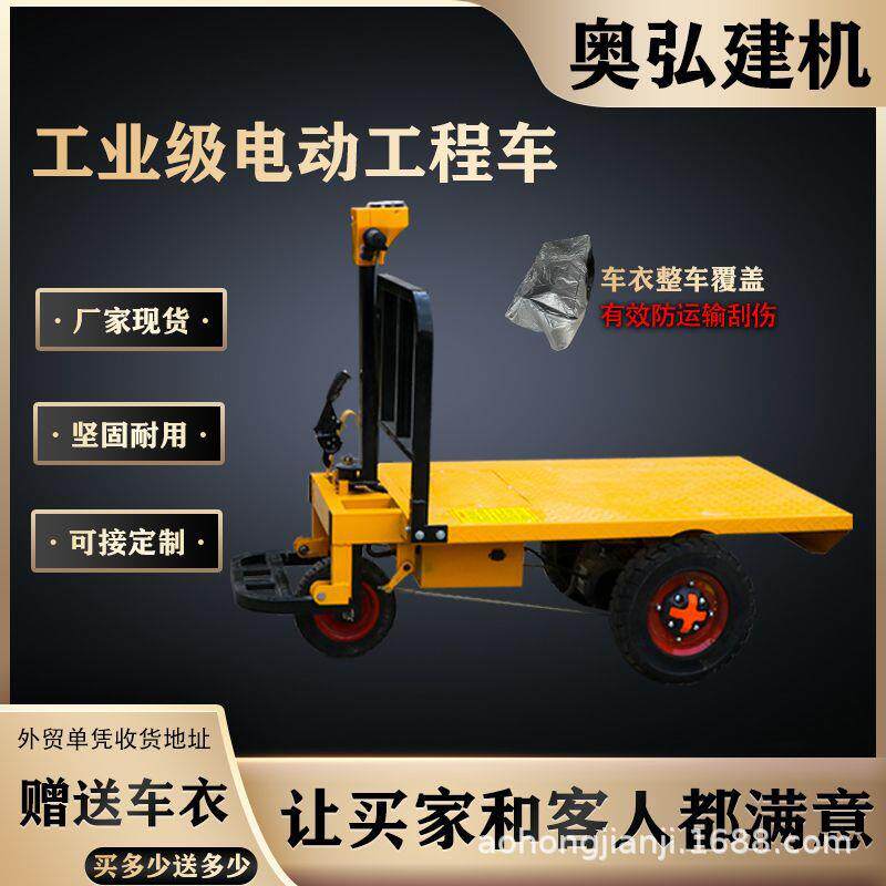 电动三轮平板搬运车推车电动平板工具工厂工地用家用电动搬运工具