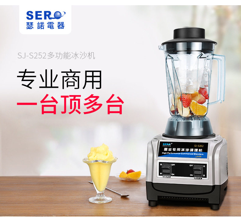 瑟诺商用家用冰沙机碎冰果汁