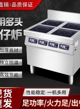商用电磁炉大功率多头电陶炉3500w四六头麻辣烫灶4/6眼砂锅煲仔炉