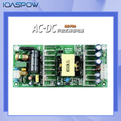 ACDC交流220V转直流12V10A开放式裸板电源iAD79A销售