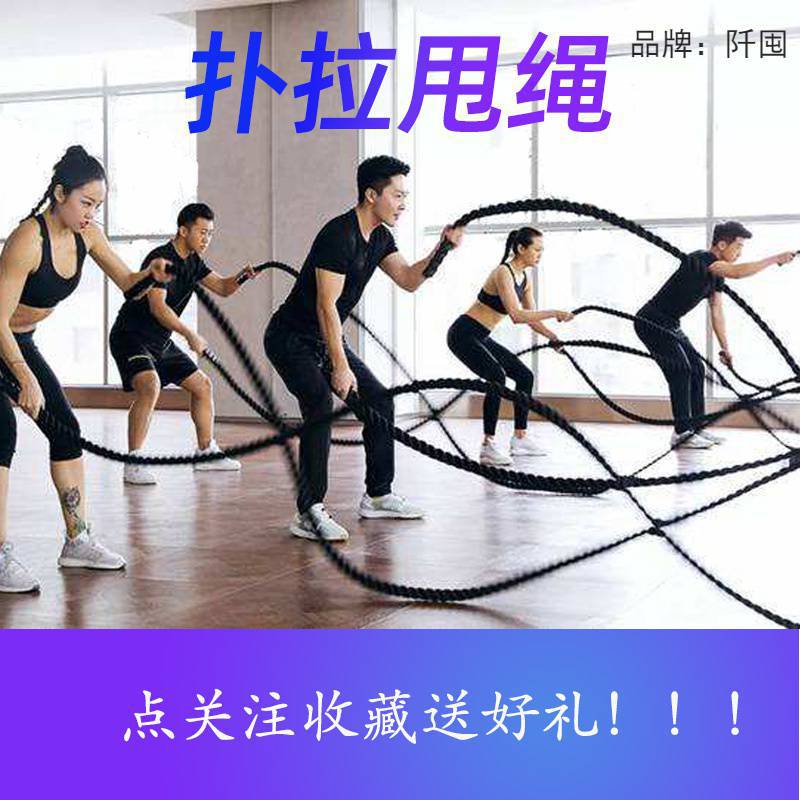 战斗绳战绳健身甩大绳格斗绳家用体能训练器材力量绳健身房臂力绳