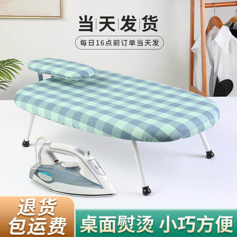 烫衣板小型熨衣板家用折叠熨斗垫板熨衣服板架迷你烫衣架熨烫烫台