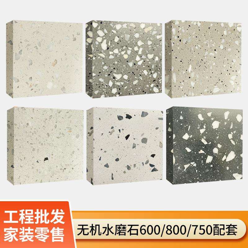 600x1200小颗粒水磨石瓷砖无机水磨石板学校走廊地砖仿古砖现货