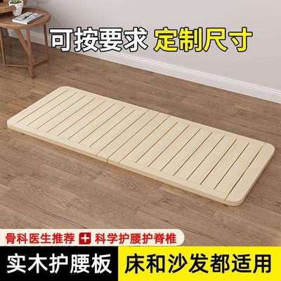 实木沙发板防塌陷通用可折叠护腰板硬垫木板儿童护脊单人床板
