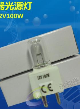 JC12V100WGY9.5光学仪器显微镜灯泡12V100W