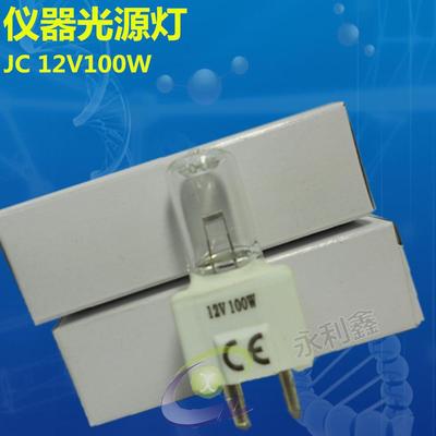 JC12V100WGY9.5光学仪器显微镜灯泡12V100W