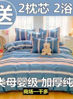 四件套纯棉被套简约床单四季通用床上用品学生宿舍三件套4