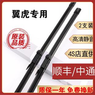 适用福特翼虎雨刮器翼虎雨刮片15原装19胶条13款2013前后窗16/17