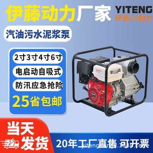 伊藤动力YT40B 小型柴油泥浆泵汽油污水泵3寸4寸6寸 YT40CB移动式